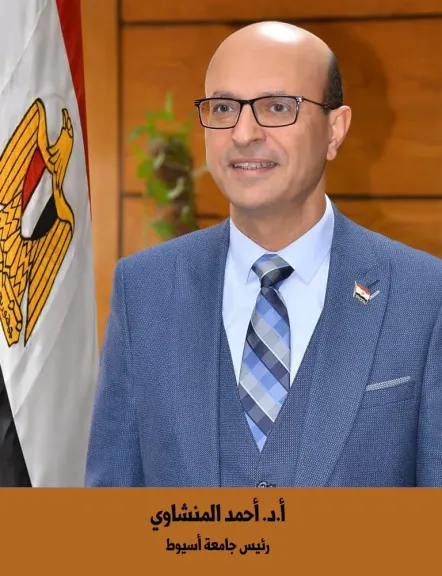 رئيس جامعة أسيوط 