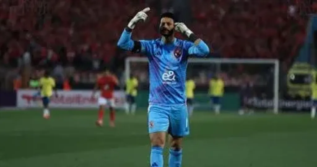 محمد الشناوى حارس الاهلى