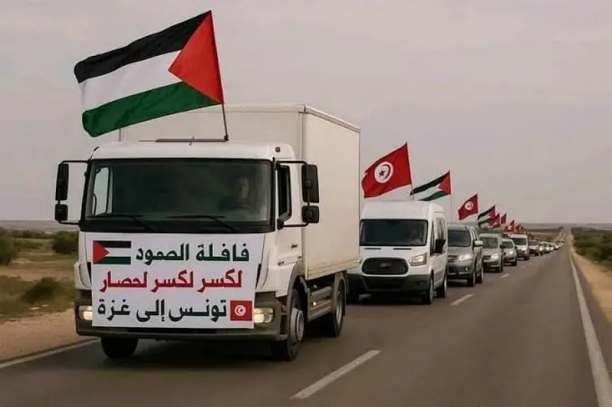 قافلة الصمود