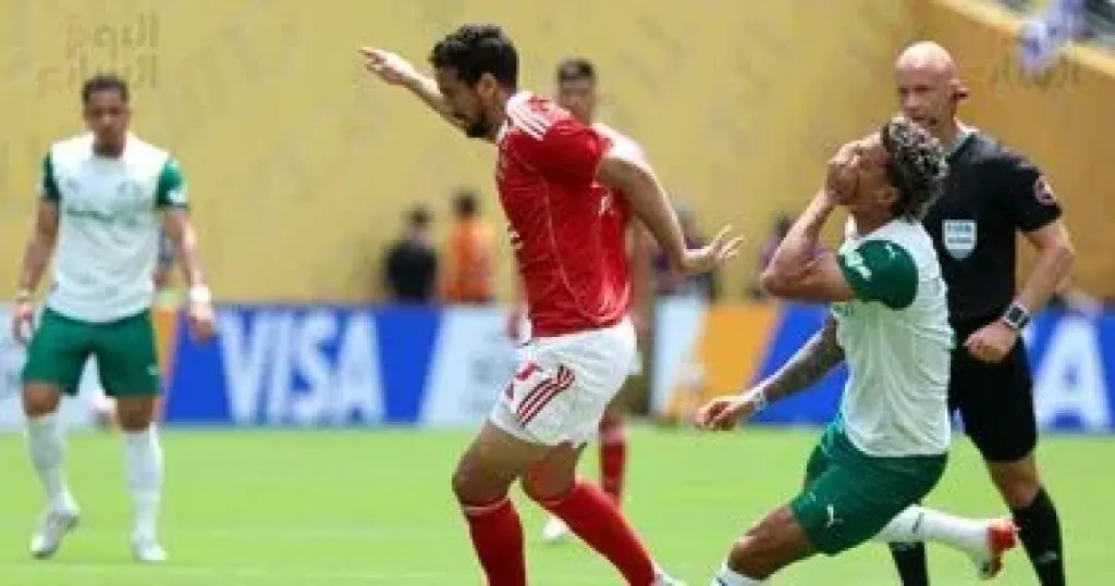 مباراة الأهلي وبالميراس البرازيلي