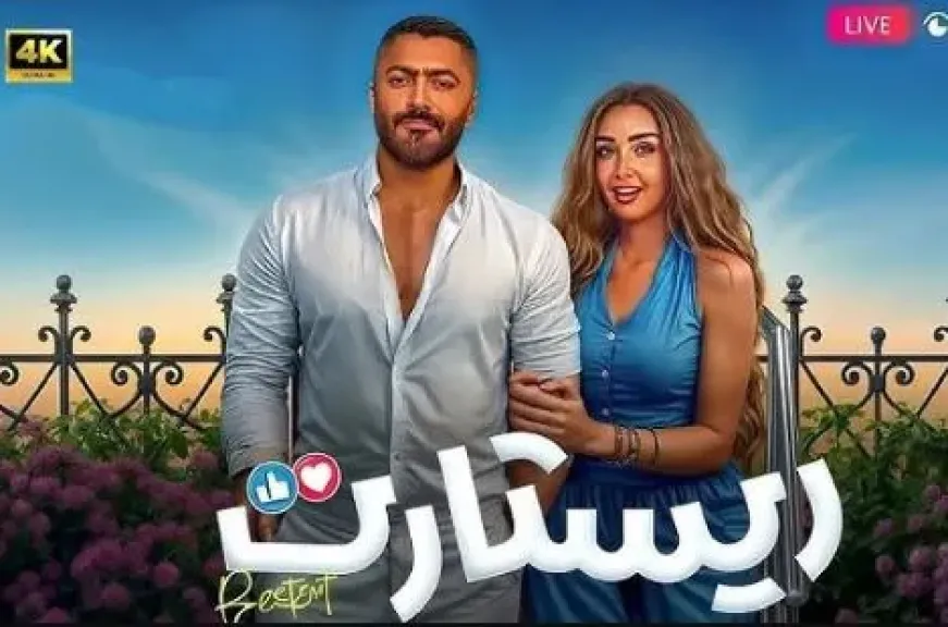 فيلم ريستارت