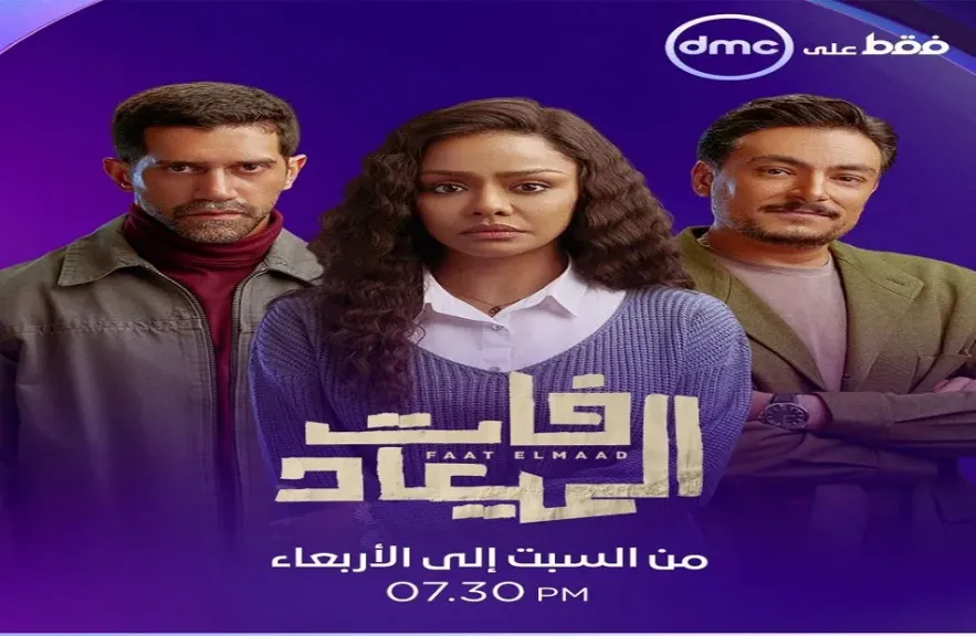 مسلسل