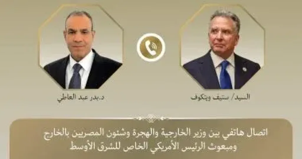وزير الخارجية والمسؤول الأمريكي