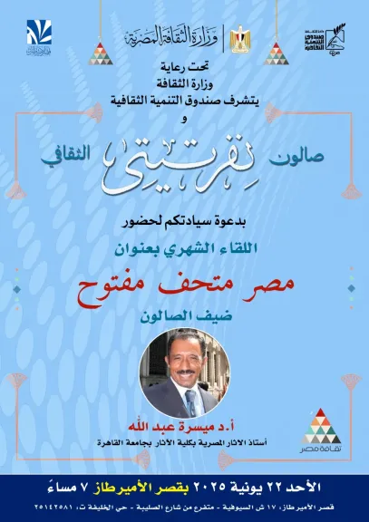 صالون نفرتيتي 