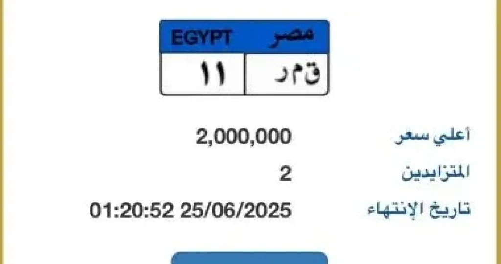لوحة سيارة ق م ر