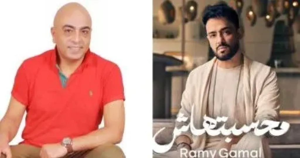 رامى جمال ومحمد عاطف