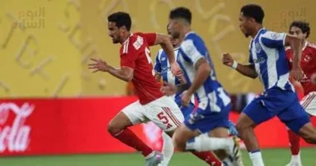 مباراة الاهلي وبورتو