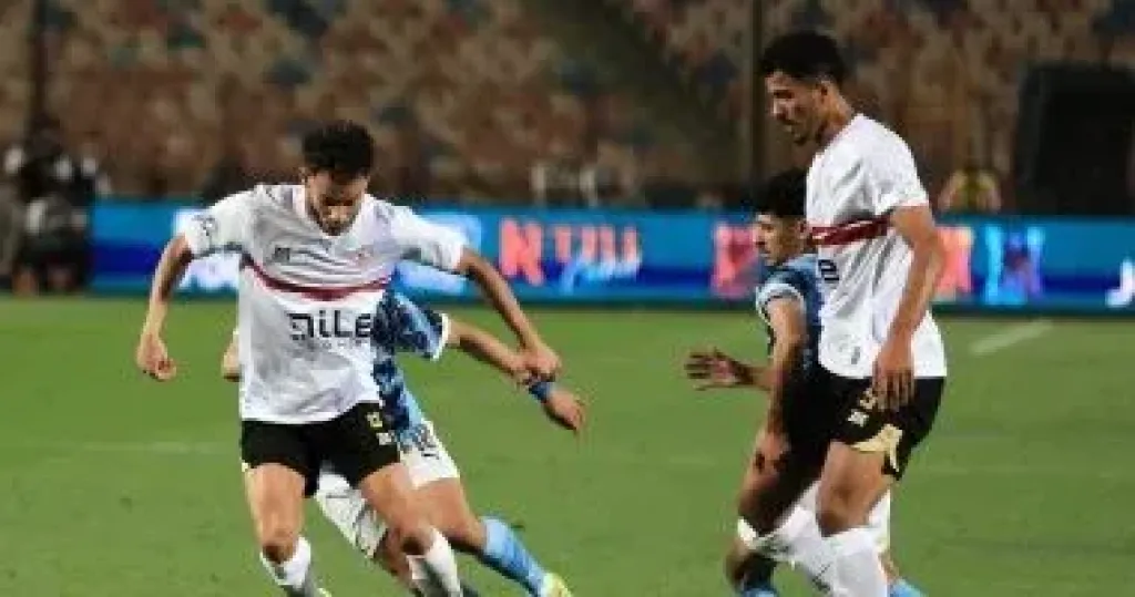الزمالك