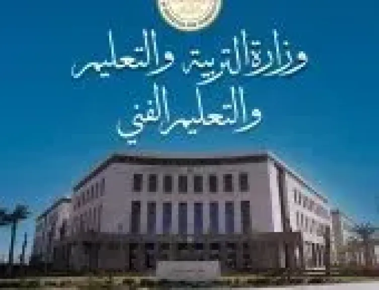التربية والتعليم 