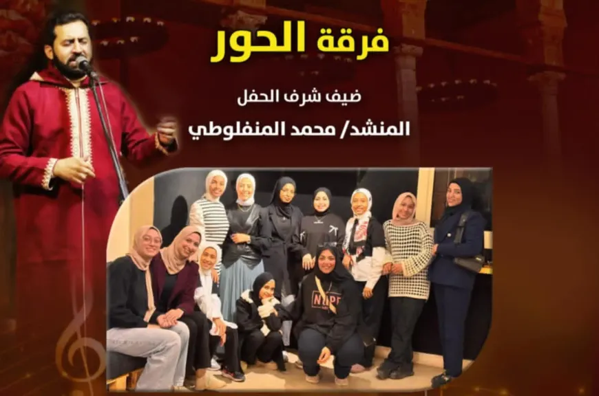 فرقة الحور