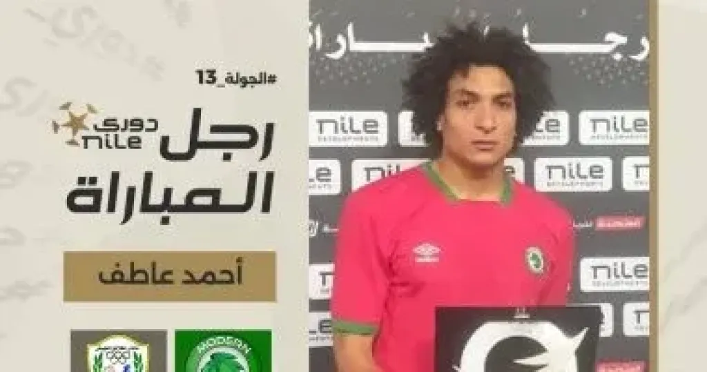 أحمد عاطف