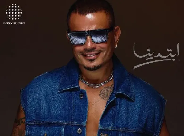 عمرو دياب