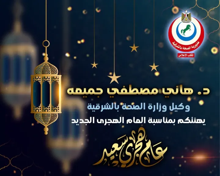 الدكتور هاني مصطفى