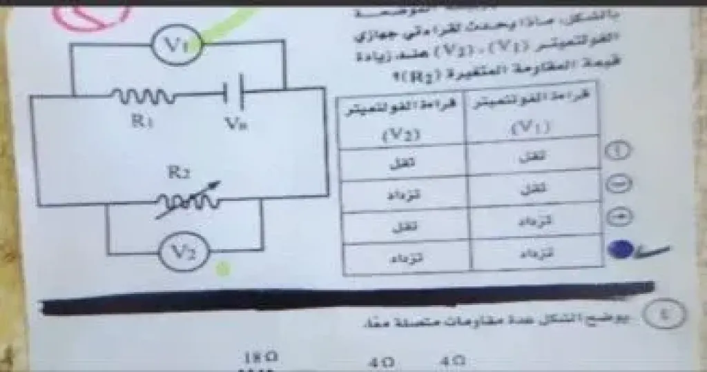 حل أسئلة امتحان الفيزياء لطلاب الثانوية العامة