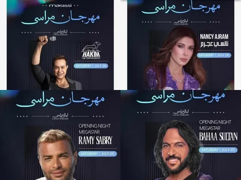 مهرجان مراسى