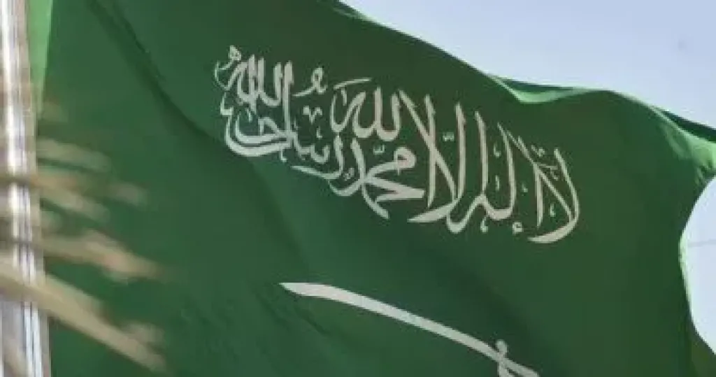 السعودية
