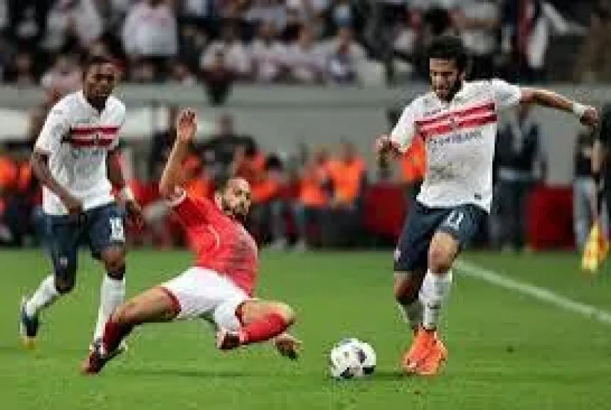 الاهلي والزمالك