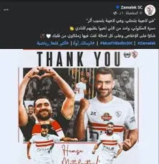 حمزة المثلوثي