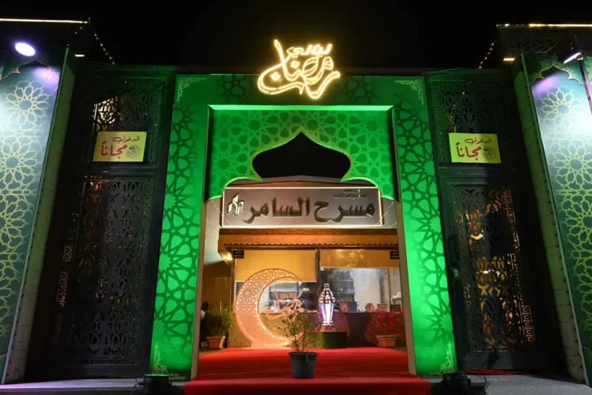 مسرح السامر