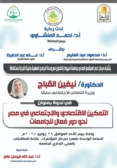 جانب من متابعه 