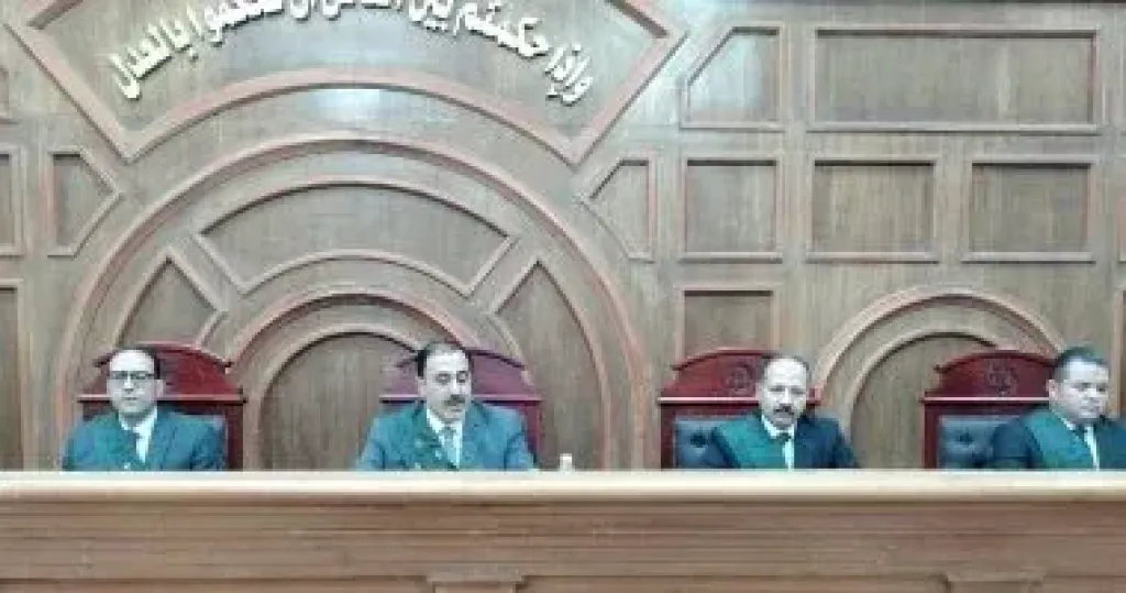 هيئة المحكمة