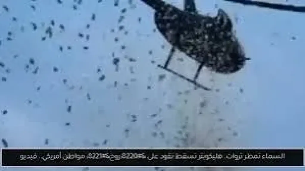 هليكوبتر تسقط دولارات على