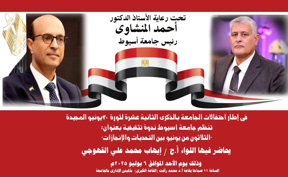 جانب من متابعه 