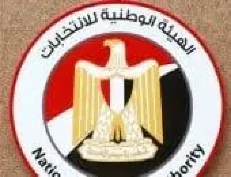 الهيئه الوطنيه 