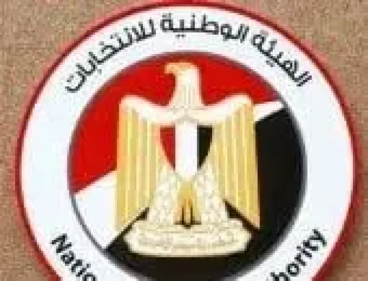 الهيئه الوطنيه 