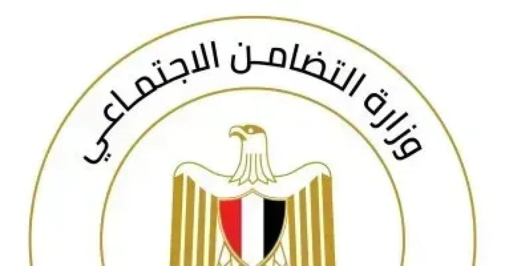 وزارة التضامن 