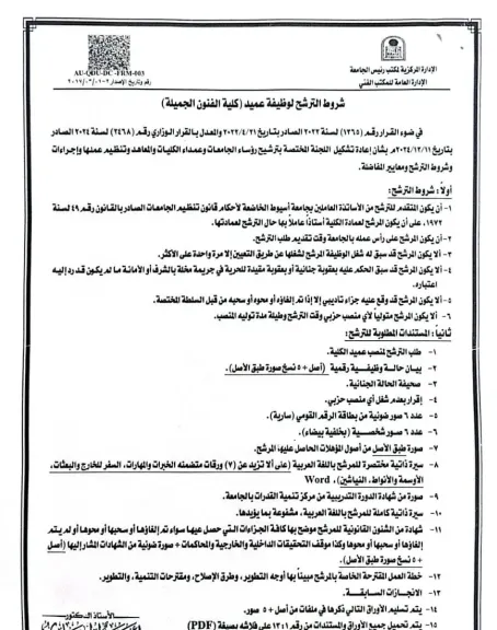جانب من متابعه 