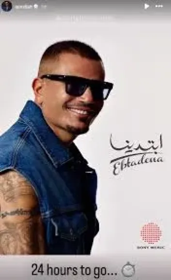 عمرو دياب