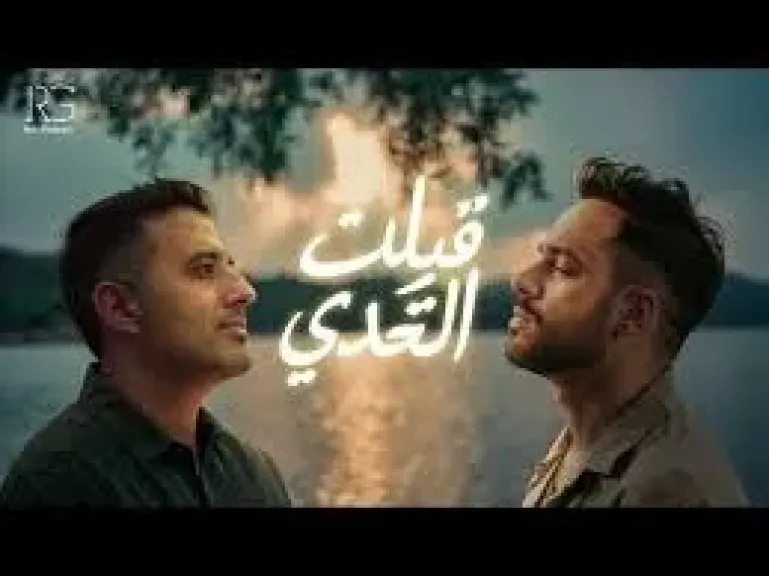 قبلت التحدي 
