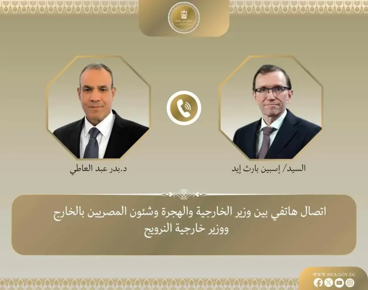 وزير الخارجية