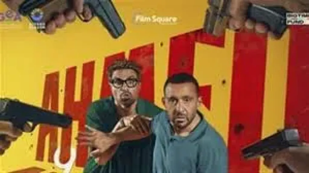 احمد واحمد