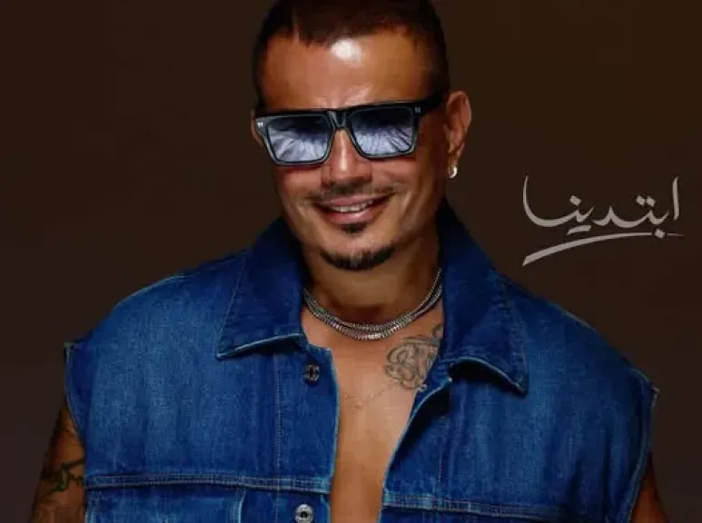 عمرو دياب
