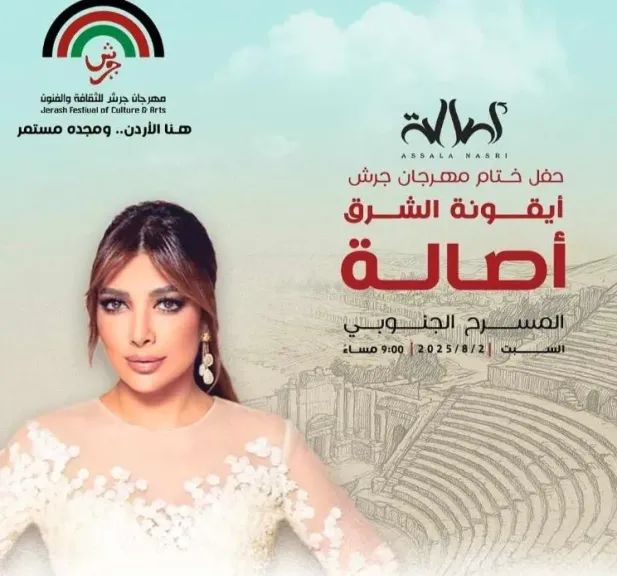 اصالة