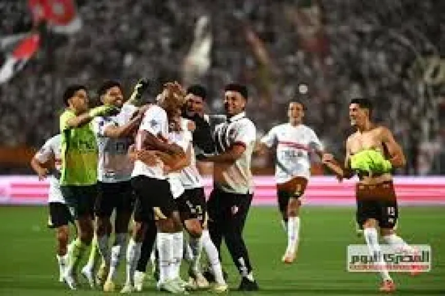 الزمالك