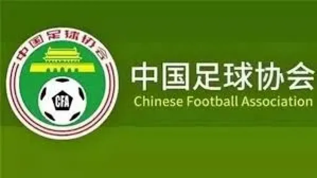 الاتحاد الصيني لكرة القدم