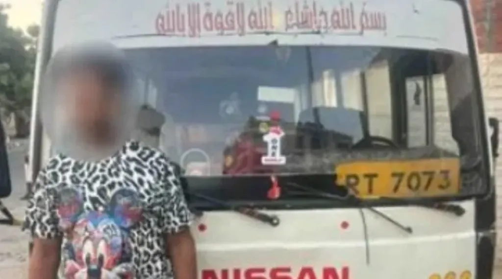 المتهم