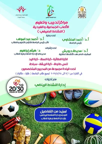 جانب من متابعه 