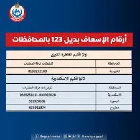 وزارة الصحة 