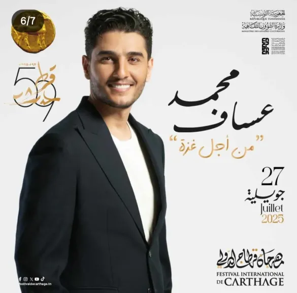 محمد عساف