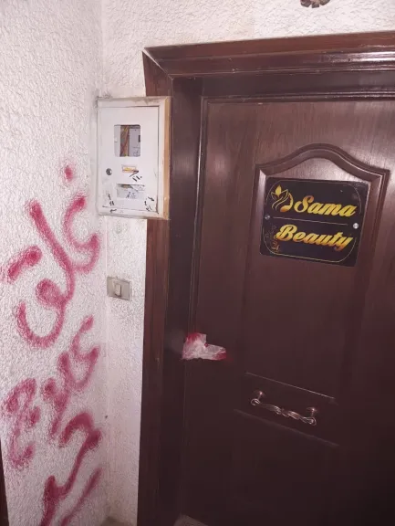 اغلاق عيادة