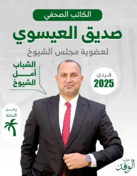 الكاتب الصحفي صديق العيسوي