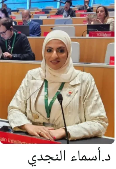 اسماء النجدي 