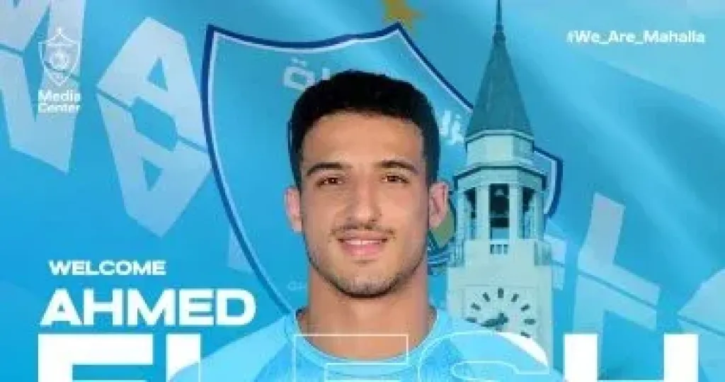 احمد العش