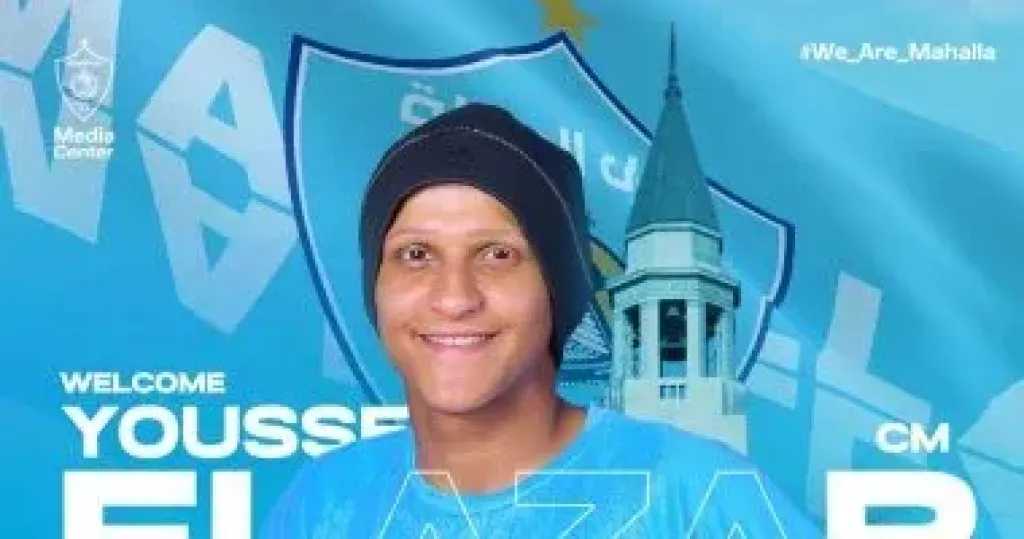 يوسف العزب
