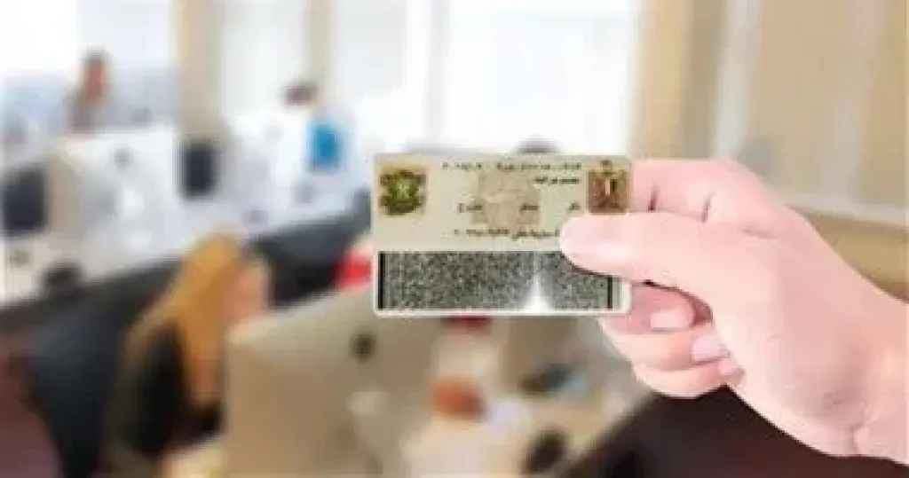 المستندات المطلوبة لاستخراج بطاقة الرقم القومي