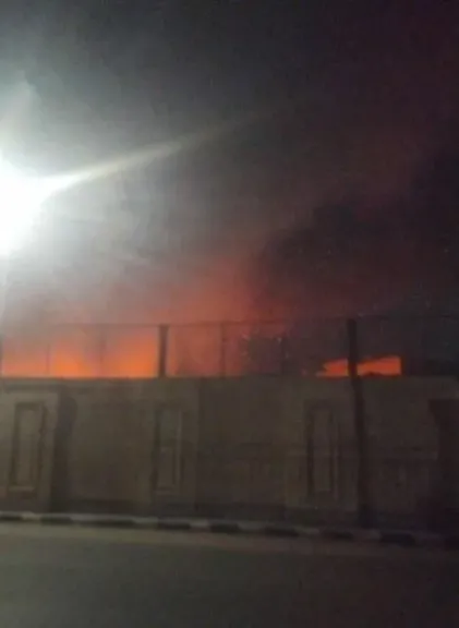 حريق